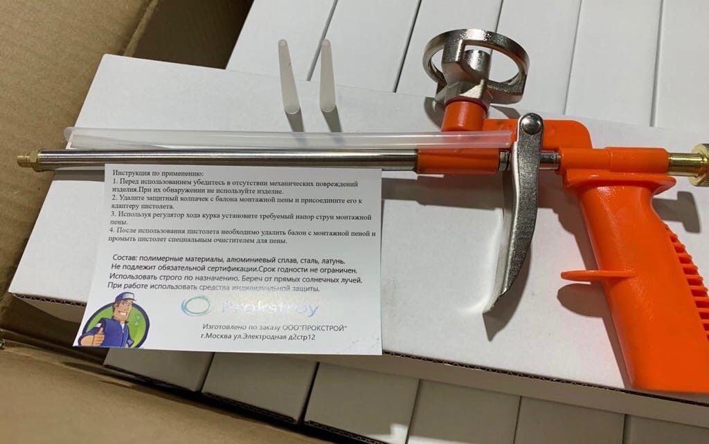 Пистолет для монтажной пены" Prokstroy BL-110"