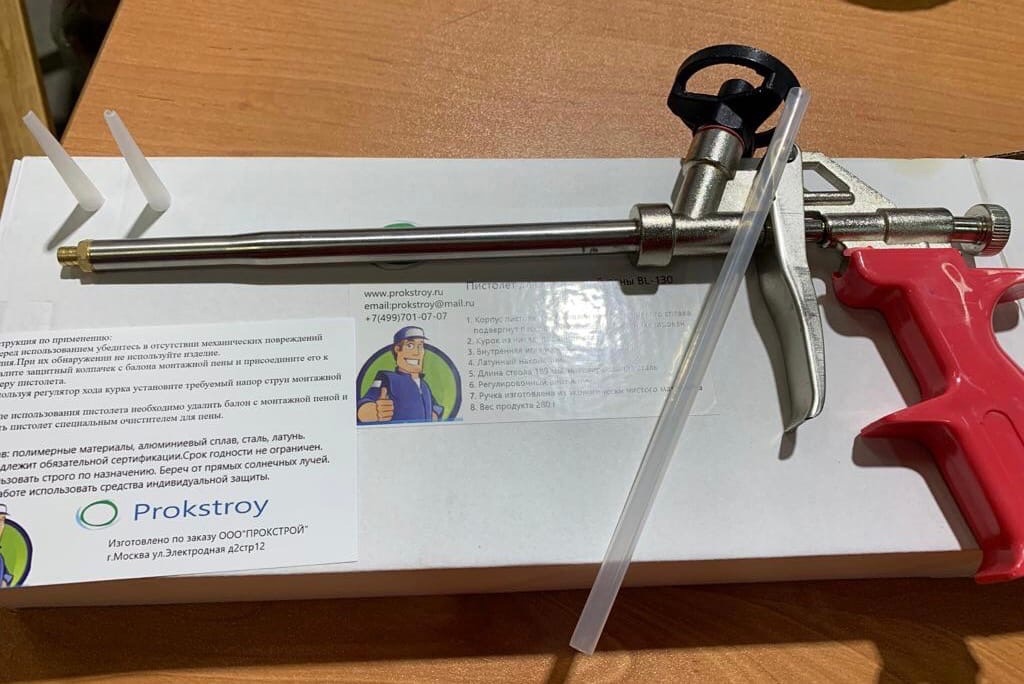 Пистолет для монтажной пены "Prokstroy BL-130"