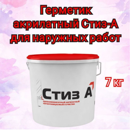 Герметик СТИЗ А 7кг, ОПТ